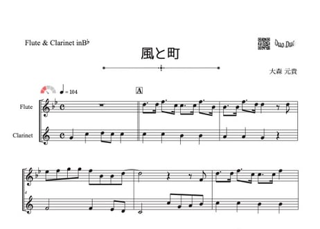 ♫楽譜「風と町」フルート＆クラリネット二重奏［MM2］