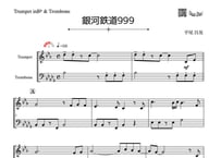 ♫楽譜「銀河鉄道999」トランペット＆トロンボーン二重奏［MM3］
