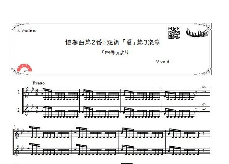 ヴァイオリン四分の三 3/4 vs-f1-main.jpg