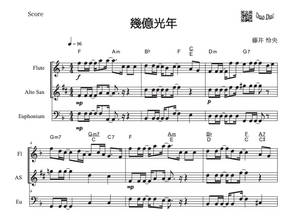 アルトサックス　フルート　3点まとめて やさしめ^^【三重奏】「幾億光年」フルート＆アルトサックス