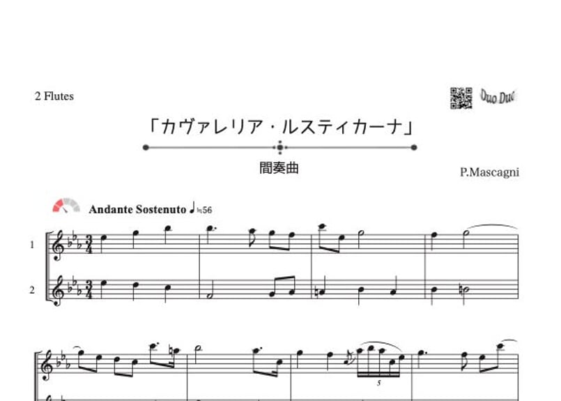 カヴァレリア・ルスティカーナ間奏曲」フルート二重奏［MM2