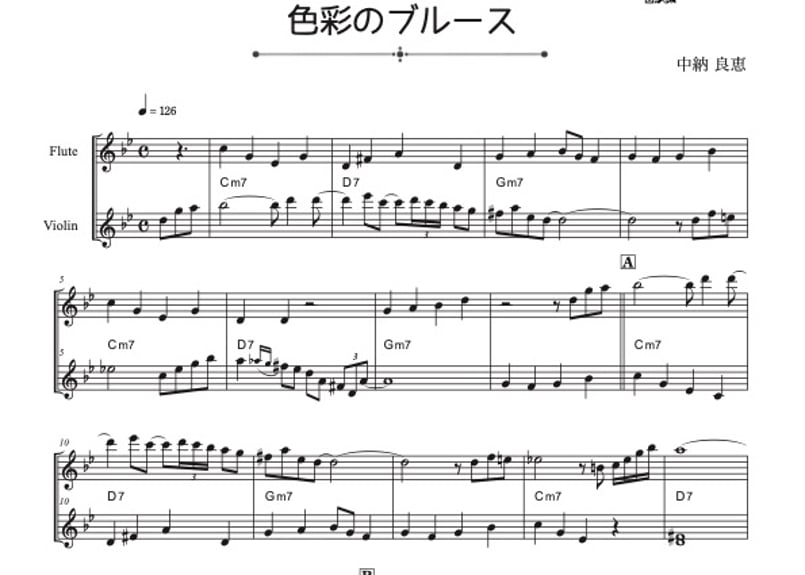 色彩のブルース」フルート＆バイオリン二重奏［Jazzシリーズ 