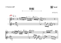 「秋桜」クラリネット二重奏[MM4]