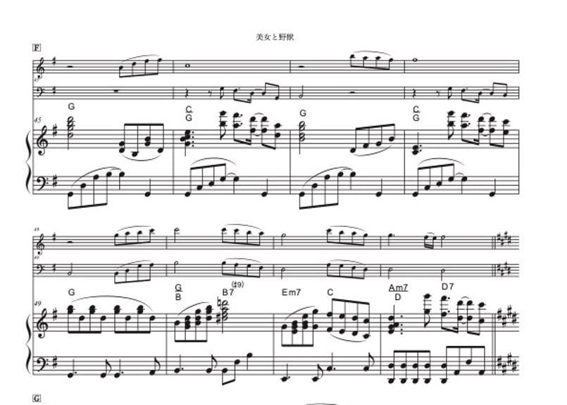 美女と野獣』【豪華ピアノ伴奏譜付き!!フルート＆トロンボーン二重奏
