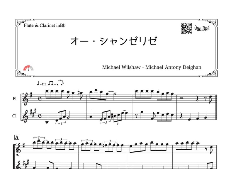 オー・シャンゼリゼ」フルート＆クラリネット二重奏［MM3⁺］ | DuoDuo