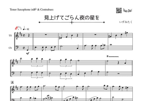 CATEGORY テナーサックス＆コントラバス | DuoDuo【二重奏楽譜専門店】