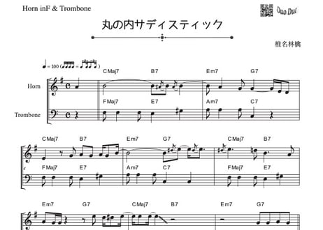 CATEGORY ホルン＆トロンボーン | DuoDuo【二重奏楽譜専門店】