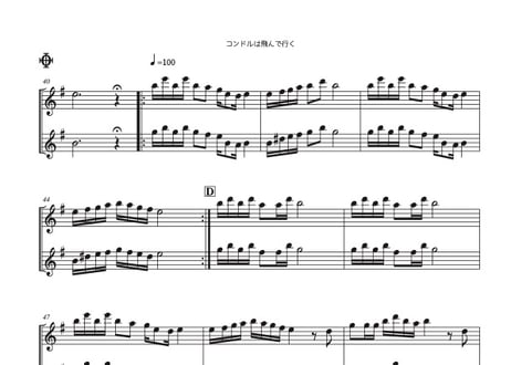 「コンドルは飛んで行く」フルート二重奏[MM3⁺］