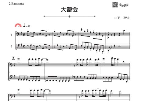 CATEGORY ファゴット＆ファゴット | DuoDuo【二重奏楽譜専門店】