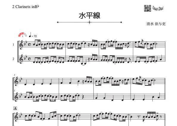 水平線」クラリネット二重奏［MM3］ | DuoDuo【二重奏楽譜専門店】