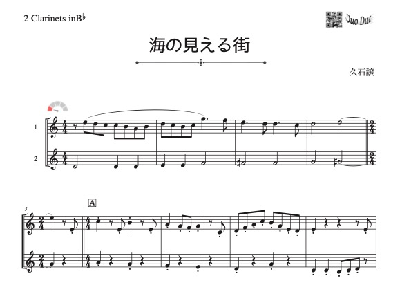 やさしめ^^「海の見える街」クラリネット二重奏[MM1.5］ | DuoDuo