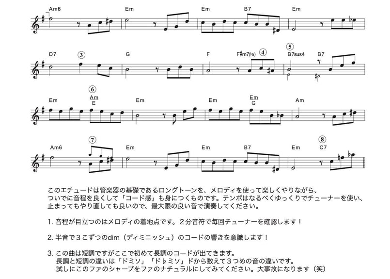 基礎練シリーズ】サックス(楽譜7ページ+解説1ページ 基礎練シリーズ】サックス(楽譜7ページ+解説1ページ