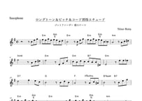 【基礎練シリーズ】サックス（楽譜７ページ+解説1ページ）