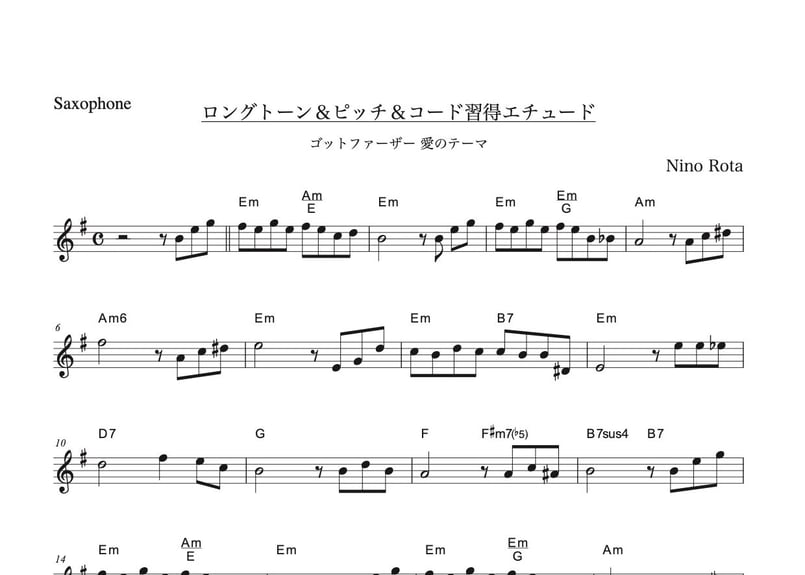 基礎練シリーズ】サックス（楽譜7ページ+解説1ページ） | DuoDuo