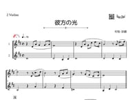 ♫楽譜DMajor「彼方の光～Far Away」ヴァイオリン二重奏［MM2］