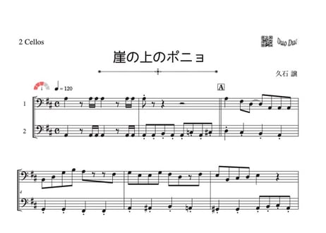 ♫楽譜「崖の上のポニョ」チェロ二重奏［MM3］