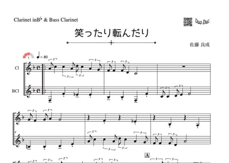 CATEGORY クラリネット＆バスクラリネット | DuoDuo【二重奏楽譜専門店】