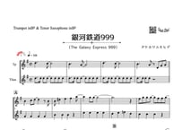 「銀河鉄道999（The Galaxy Express 999）」トランペット＆テナーサックス二重奏［MM3.8］