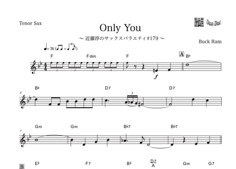 ♯179『Only You』テナーサックス用楽譜（オマケ付き） | DuoDuo