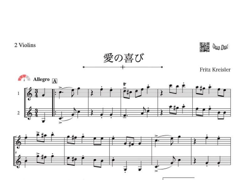 愛の喜び」ヴァイオリン二重奏［MM3.8］ | DuoDuo【二重奏楽譜専門店】