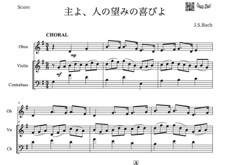 CATEGORY 主よ、人の望みの喜びよ | DuoDuo【二重奏楽譜専門店】