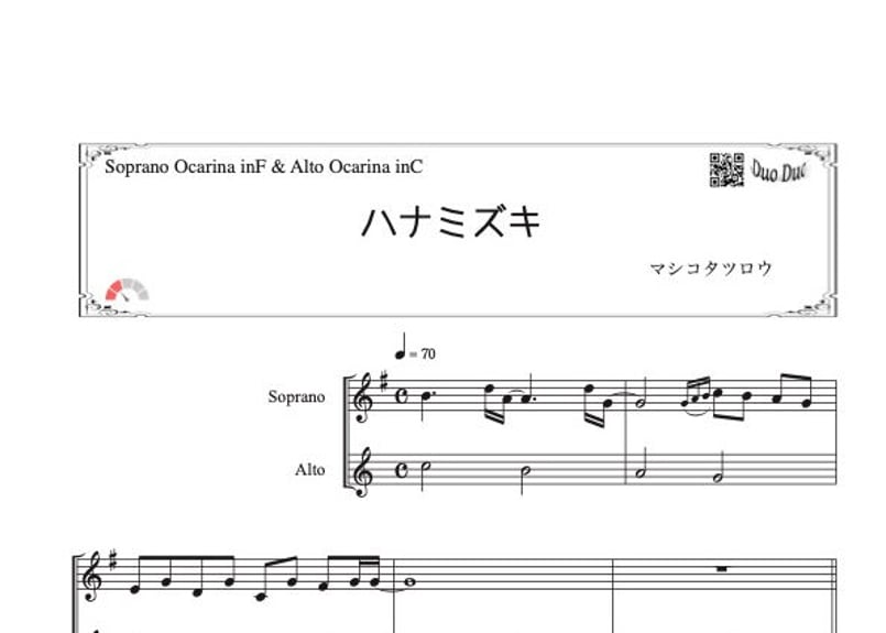 ハナミズキ」オカリナ二重奏［MM3］ | DuoDuo【二重奏楽譜専門店】