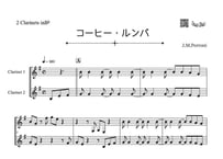 ♫楽譜【プロ用⚠️】「コーヒー・ルンバ」クラリネット二重奏