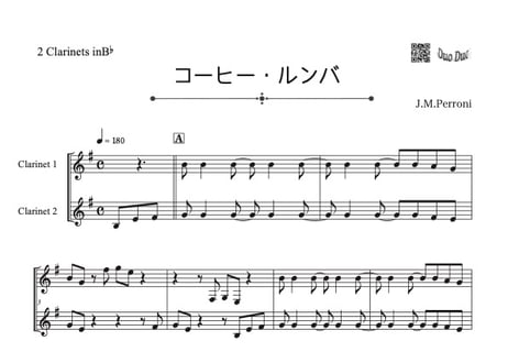 ♫楽譜【プロ用⚠️】「コーヒー・ルンバ」クラリネット二重奏