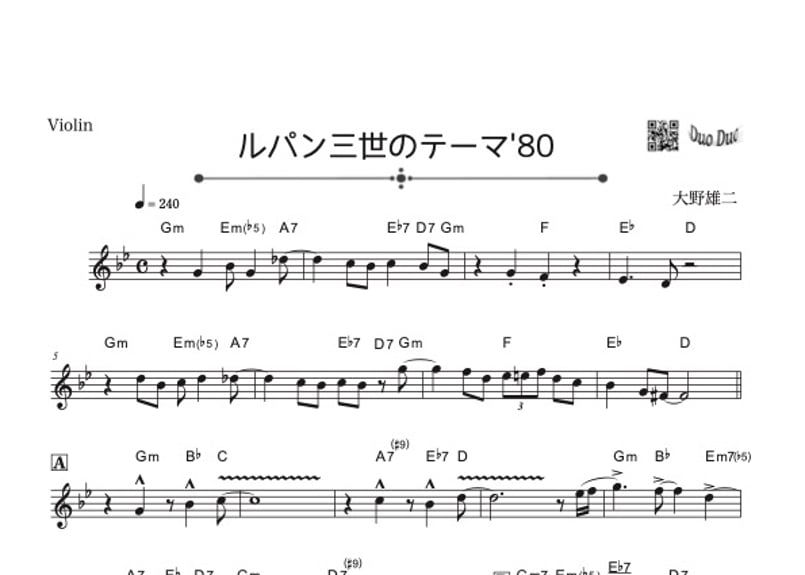 ルパン三世のテーマ'80」バイオリン＆チェロ二重奏［Jazzシリーズ