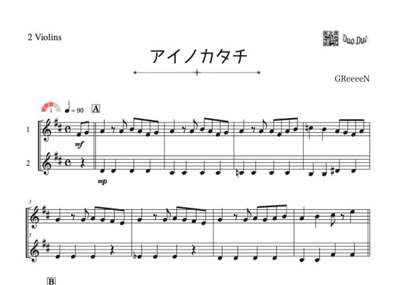 アイノカタチ」ヴァイオリン二重奏[MM3⁺］ | DuoDuo【二重奏楽譜