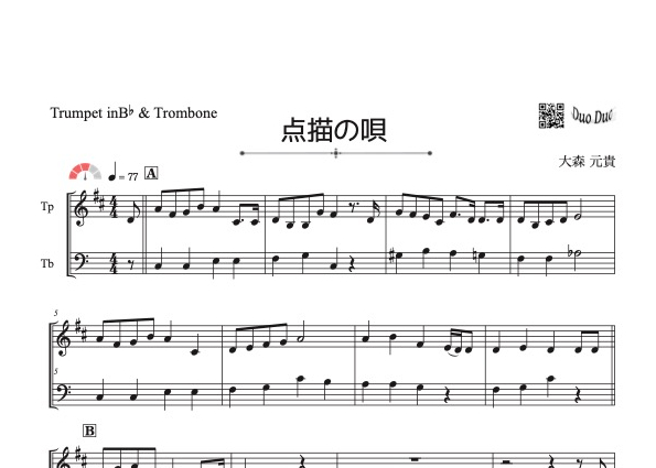 点描の唄」トランペット＆トロンボーン二重奏[MM3⁺］ | DuoDuo【二重奏