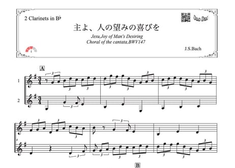JORD~KABUKI Collection Vol.2~ by 歌譜喜 CATEGORY 主よ、人の望みの喜びよ | DuoDuo【二重奏楽譜専門店】