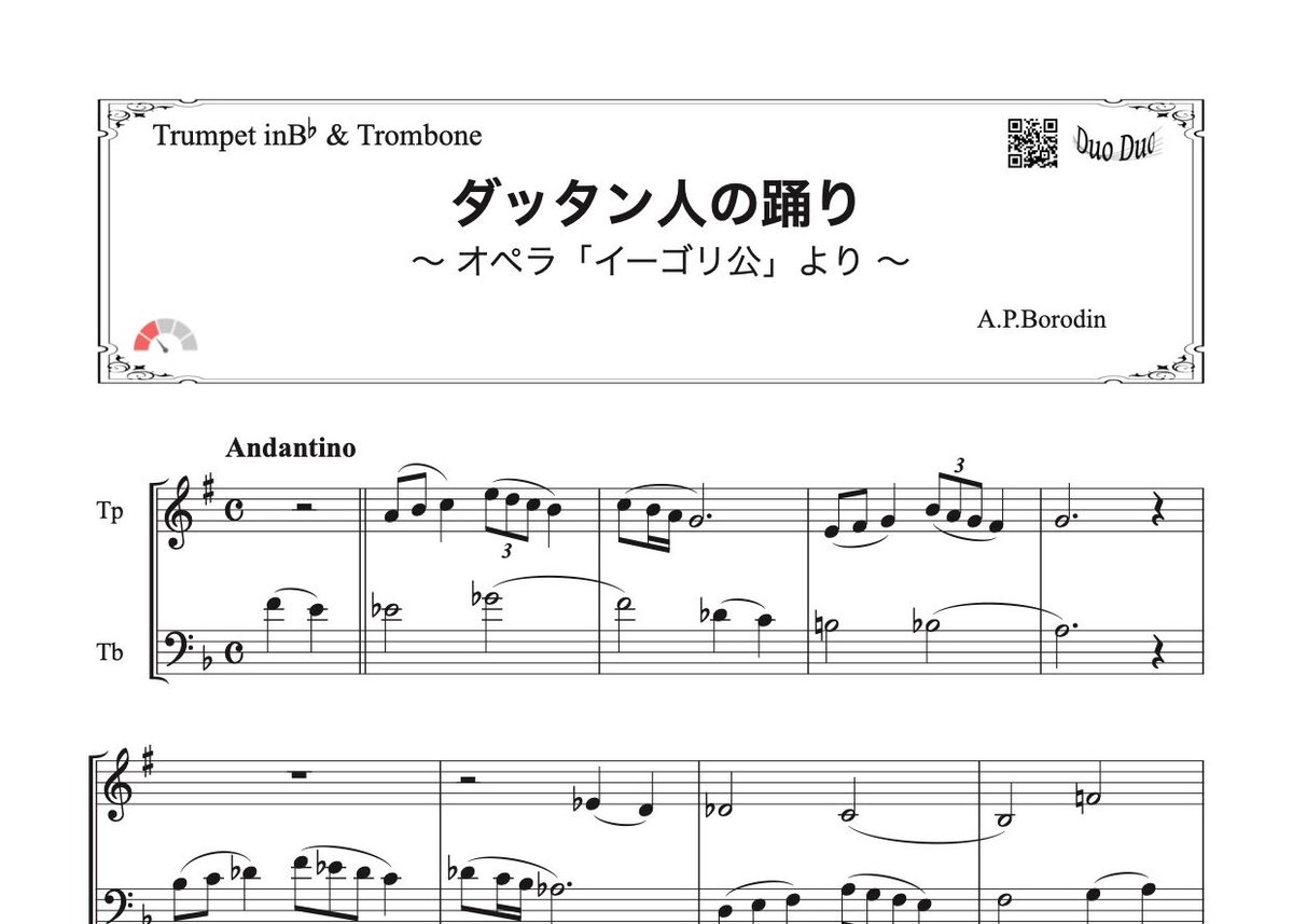ダッタン人の踊り」トランペット&トロンボーン二重奏［MM2］【wakop