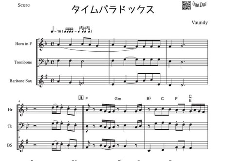 やさしめ^^【三重奏】「タイムパラドックス」ホルン＆トロンボーン＆バリトンサックス三重奏
