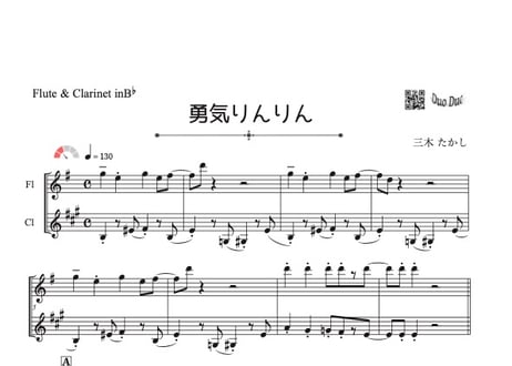 フルート&クラリネット二重奏曲集　希少 フルート&クラリネット二重奏曲集 - メルカリ