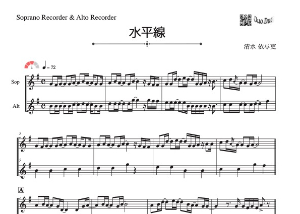 水平線」ソプラノリコーダー アルトリコーダー［MM3.8］ | DuoDuo