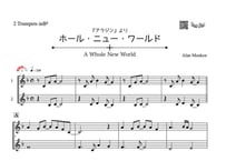♫楽譜「ホールニューワールド」トランペット二重奏［MM3］