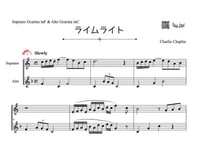 ♫楽譜「ライムライト／エターナリー」オカリナ二重奏［MM3］