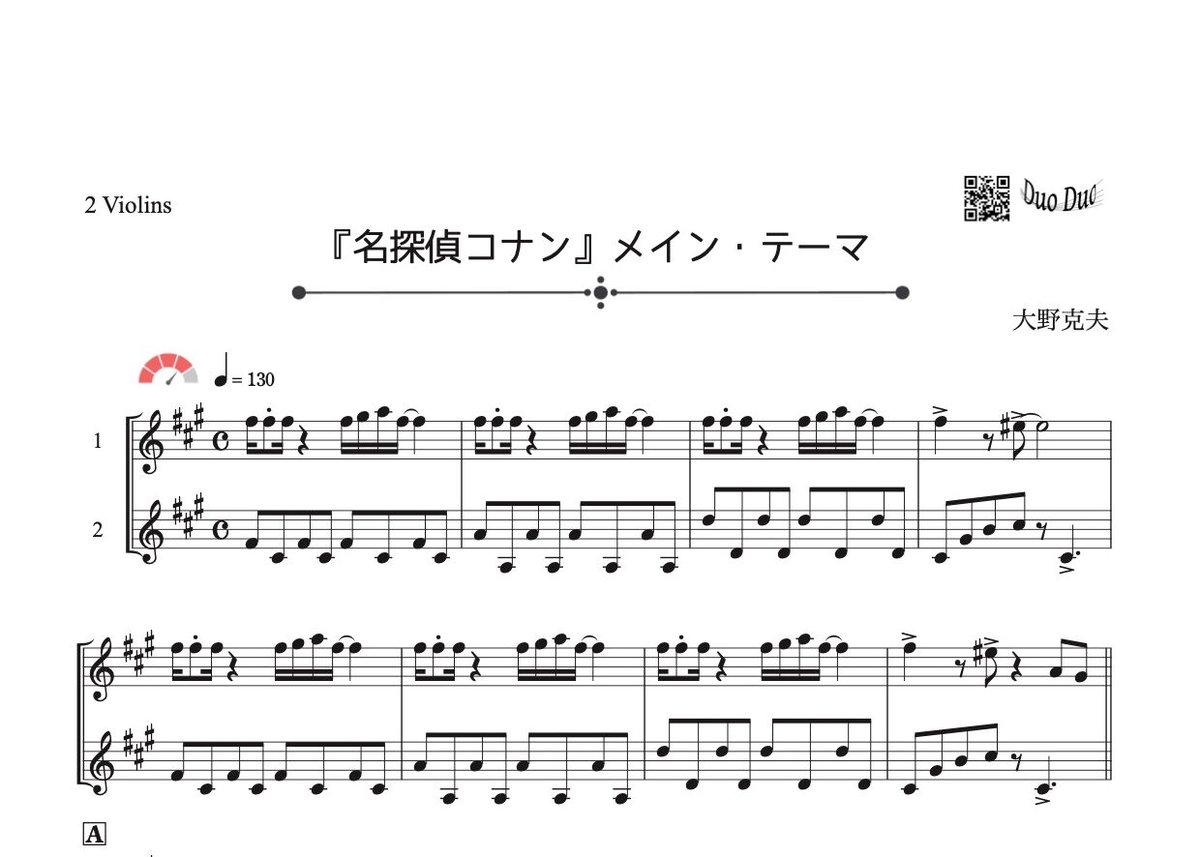 名探偵コナン メイン・テーマ」ヴァイオリン二重奏［MM4］ | DuoDuo