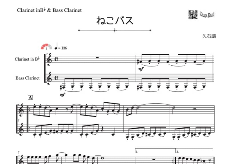 ねこバス」クラリネット&バスクラリネット二重奏[MM3］ | DuoDuo