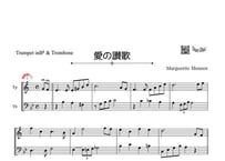「愛の讃歌」トランペット＆トロンボーン二重奏［MM3］