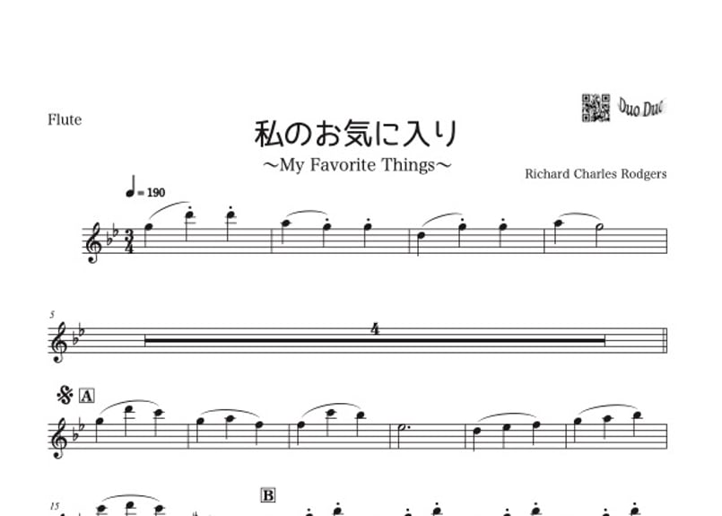 私のお気に入り』【簡単ピアノ伴奏譜付き!!簡単フルート＆簡単