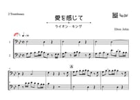 「愛を感じて／Can You Feel The Love Tonight」トロンボーン二重奏［MM3.5］