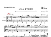 ♫楽譜「カルメン～前奏曲」フルート＆クラリネット二重奏［MM5］