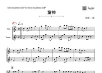 「童神」アルトサックス＆テナーサックス二重奏［MM2］