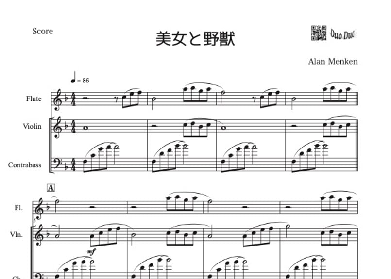 コントラバス 四重奏 楽譜 7セット