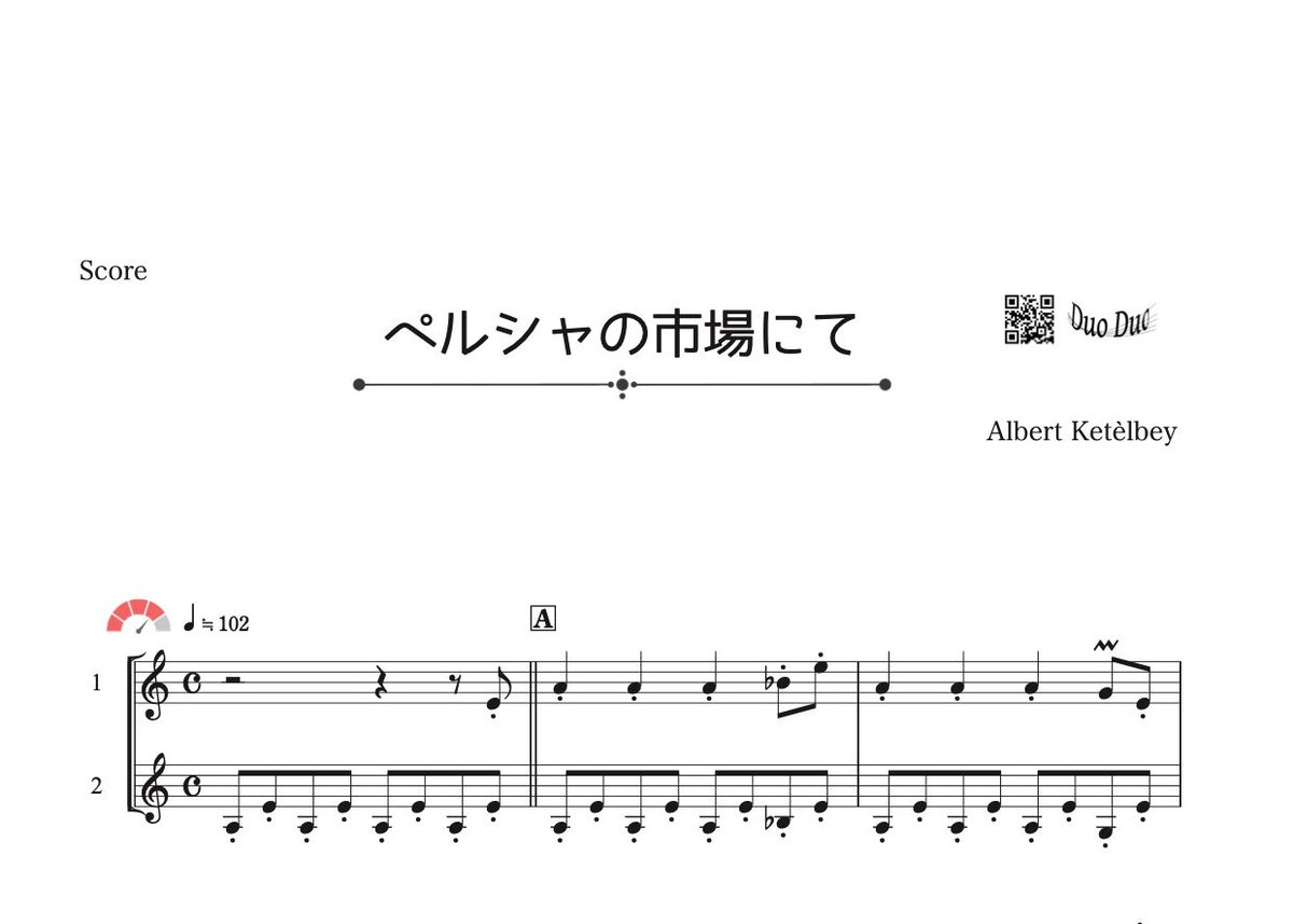 ペルシャの市場にてホームミュージック名曲集Ⅱ