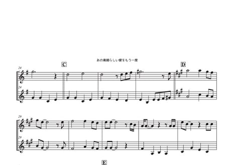 「あの素晴らしい愛をもう一度」ヴァイオリン二重奏[MM2]