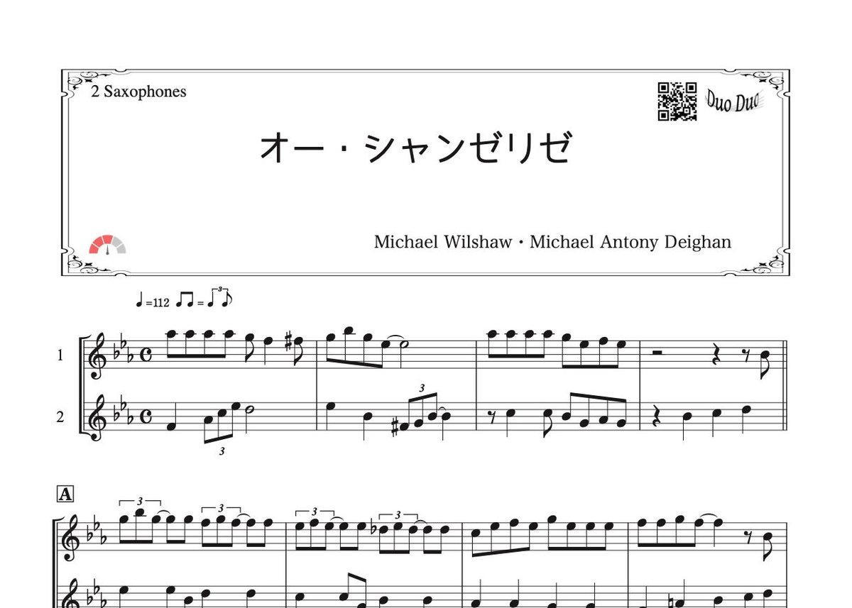 【美品】IANNE　シャンゼリゼ　サックス オー・シャンゼリゼ」サックス二重奏［MM4］ | DuoDuo【二重奏楽譜専門店】