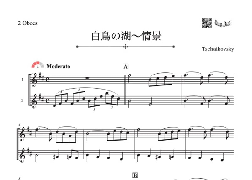 情景～白鳥の湖より～」オーボエ二重奏[MM3.9] | DuoDuo【二重奏楽譜